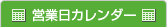 �c�Ɠ��J�����_�[
