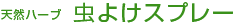 �V�R�n�[�u�@���悯�X�v���[