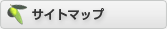 �T�C�g�}�b�v