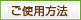 ���g�p���@